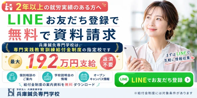 2026年度資料請求ポップアップ